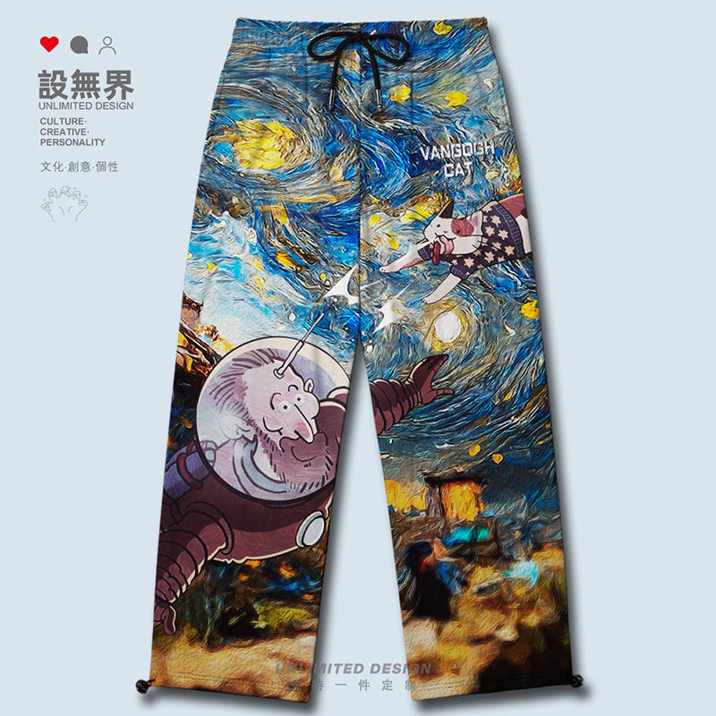 梵高猫咪星夜星空复古油运动长裤