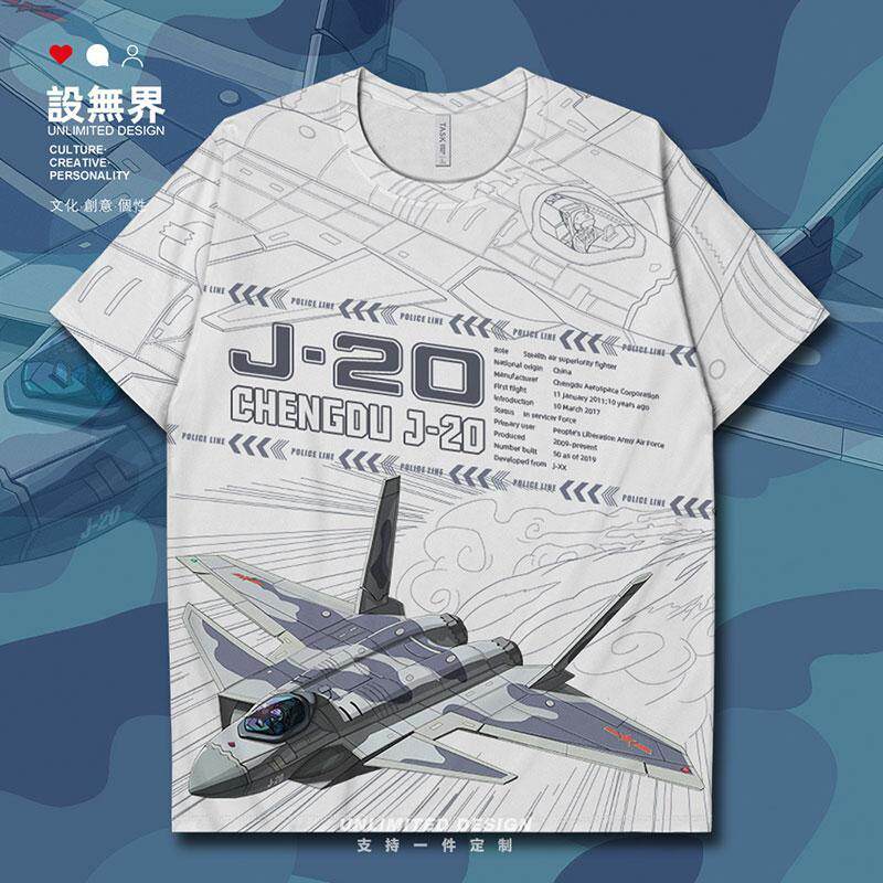 T恤速干20隐形战斗机衣服