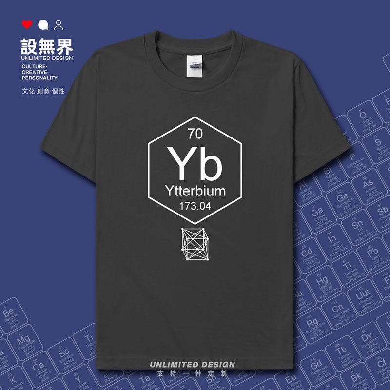 化学元素70镱Yb周期表符短袖T恤