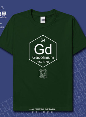 化学元素钆Gd周期表64符号Gadolinium纯棉短袖T恤男女夏季设 无界