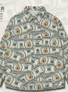 搞怪钞票富的流油谐音牛油果大码长袖衬衫男装女装秋0015设 无界