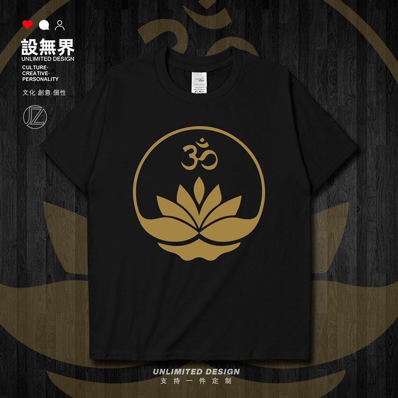 佛文化印度唵求保佑平安短袖T恤