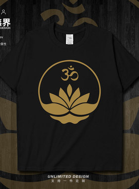 佛文化印度唵求保佑平安纯棉短袖T恤男女宽松半袖夏季衣服设 无界