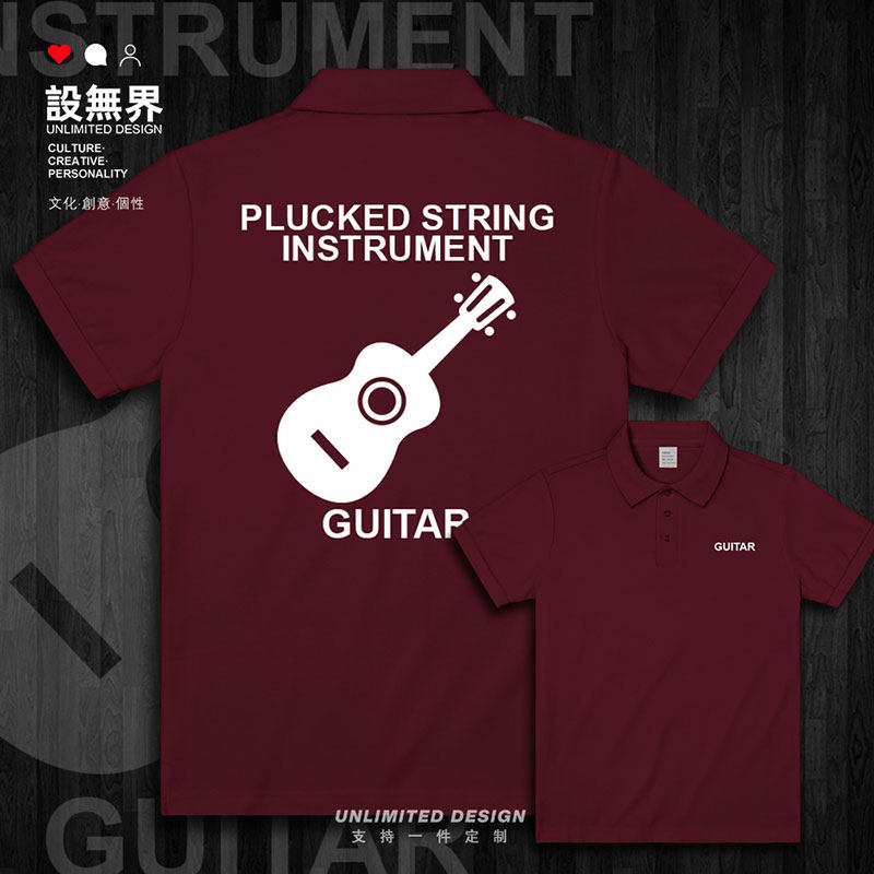 乐器吉他guitar图案翻领polo衫