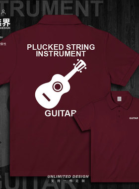 乐器吉他guitar图案翻领polo衫男女上衣新款夏季短袖宽松设 无界