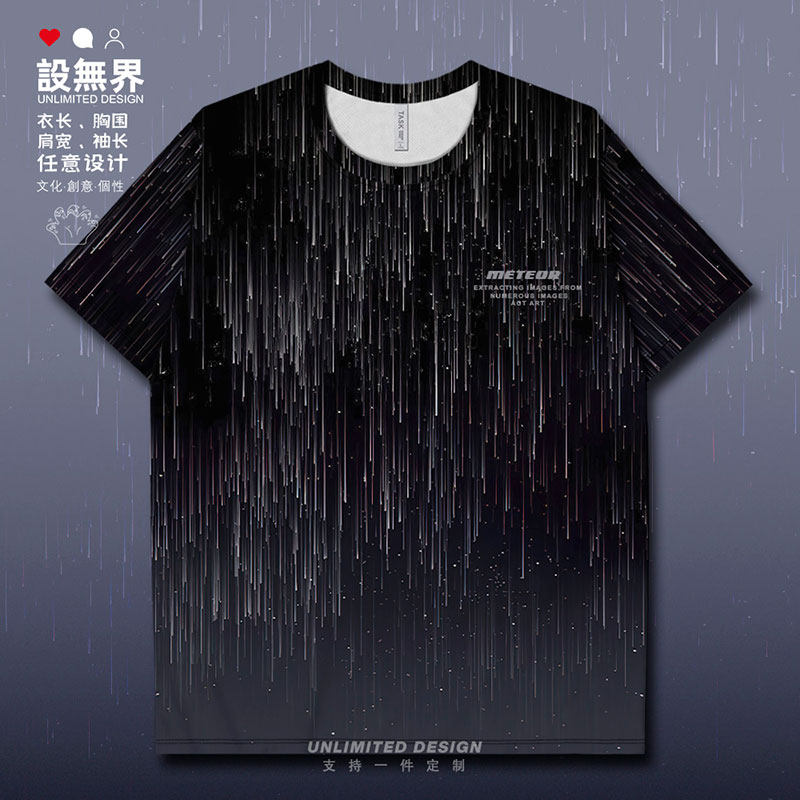复古星空流星下坠小众设速干T恤