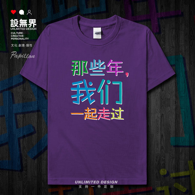 高考毕业季2019纯棉学生短袖T恤