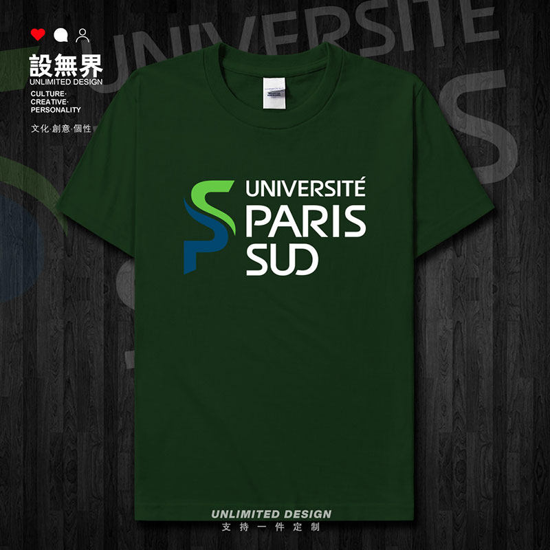 巴黎第十一大学纯棉衣服短袖T恤