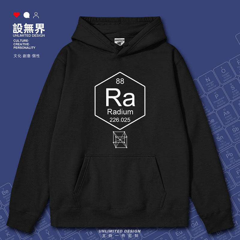 化学元素镭Ra周期表符号连帽卫衣