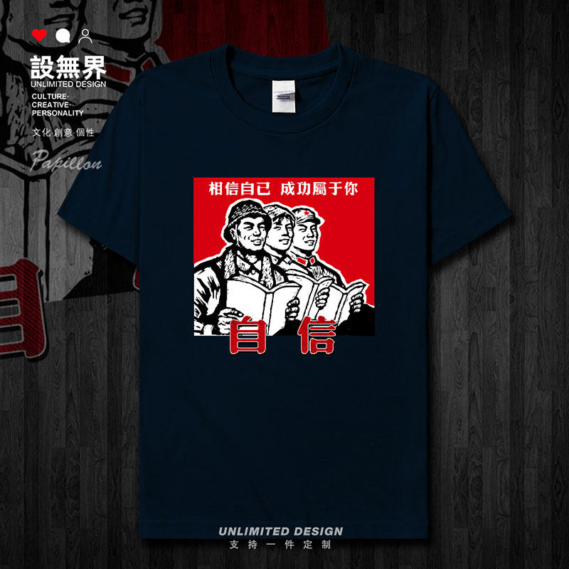 高考自信励志冲刺考试加短袖T恤