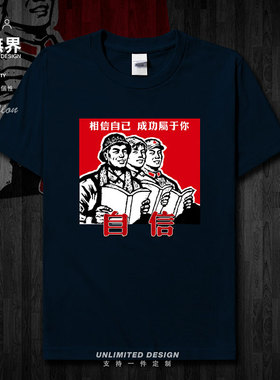 高考自信励志冲刺考试加油创意纯棉短袖T恤男女夏定制0002设 无界