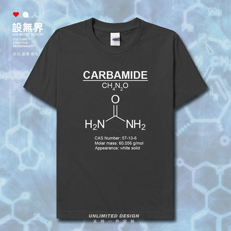 尿素碳酰胺carbamide氮肥短袖T恤