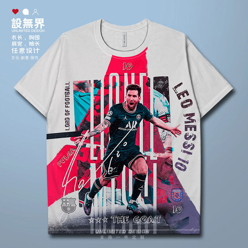 球王梅西夺冠messi10号足速干T恤