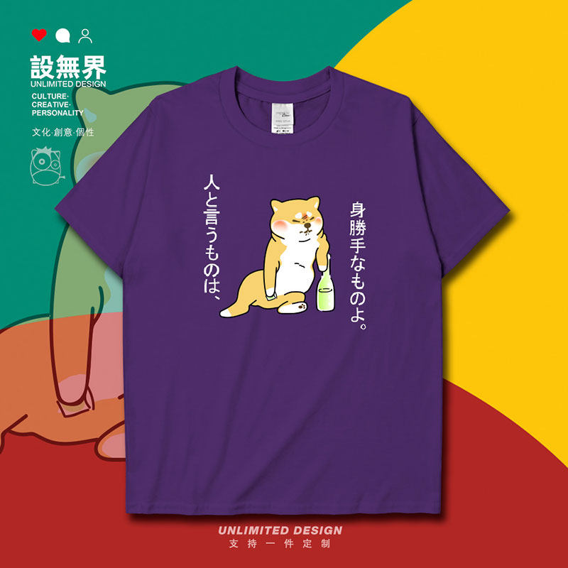 卡通可爱柴犬小狗纯棉创短袖T恤