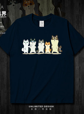 神烦狗哈士奇表情包可爱学生纯棉短袖T恤男女夏季定制0002设 无界