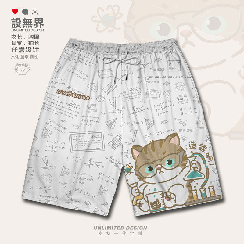 原创化学狸花猫咪造镍造运动短裤