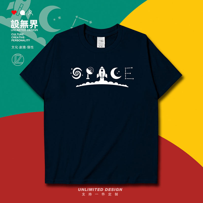 宇宙星空火箭休闲纯棉个短袖T恤
