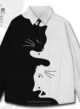 日系简约撞色两极猫咪小众设计大码长袖衬衫男装女装0015设 无界