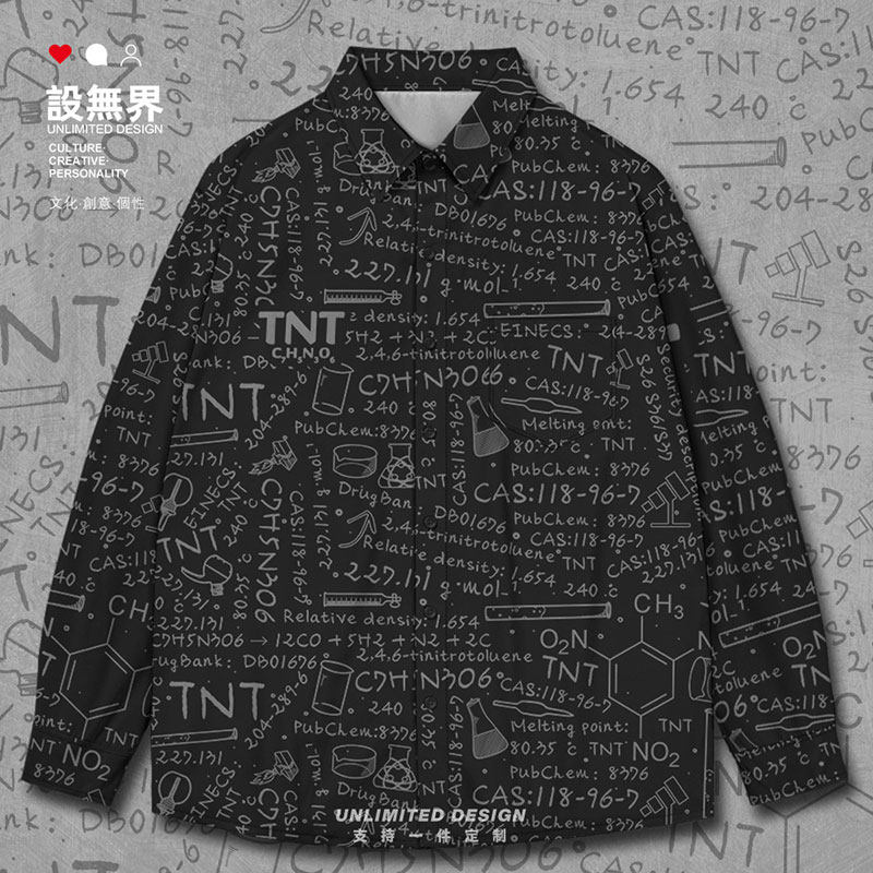 三硝基甲苯TNT炸药化学长袖衬衫