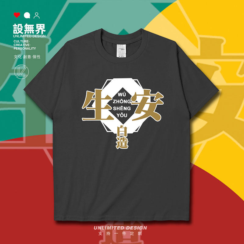 搞怪粤语趣味方言纯棉生短袖T恤