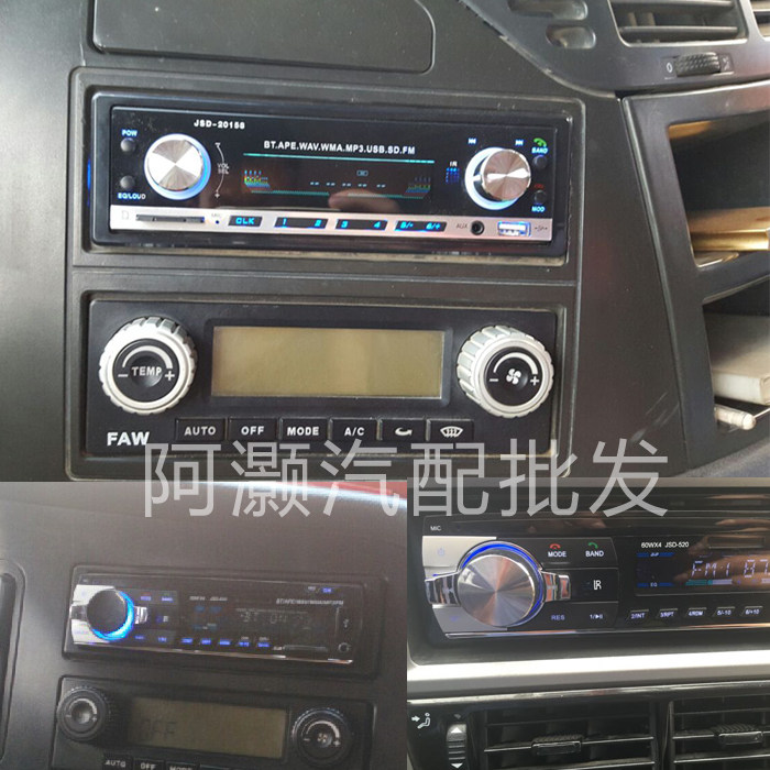 解放 J6 奥威 悍威 新大威 改装车载插卡MP3收音机 CD机dvd音响箱
