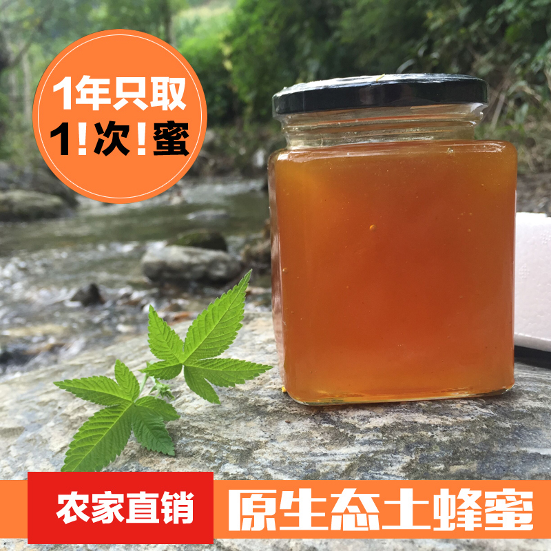 土蜂蜜蜂巢蜜农家自产野生土蜂蜜纯天然农家自产百花蜜500g包邮