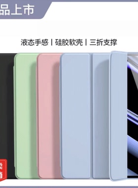 适用于小米平板7/7pro11.2保护壳Xiaomi pad 5/6pro case保护套xiaomi pad 6spro 12.4 redmi padse procover