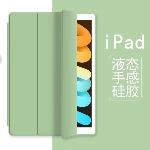 适用iPad5保护套MPGW2 MP2J2苹果第五代保护壳MP2H2 MRJP2平板MR7J2CH/A电脑ZP CH/A外壳i1822丫型支架A1823