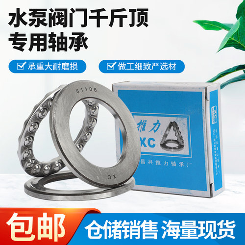 XC新昌推力球轴承现货秒发