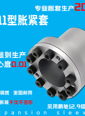 Z11胀紧套KTR250涨套TLK110胀套RCK80涨套MLR账套SB胀套EUX01涨套