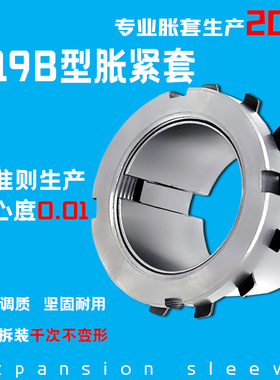 Z19B胀紧套KTR125.1涨紧套TLK251涨套SI胀套ADK-SS账套ZJ17B涨套