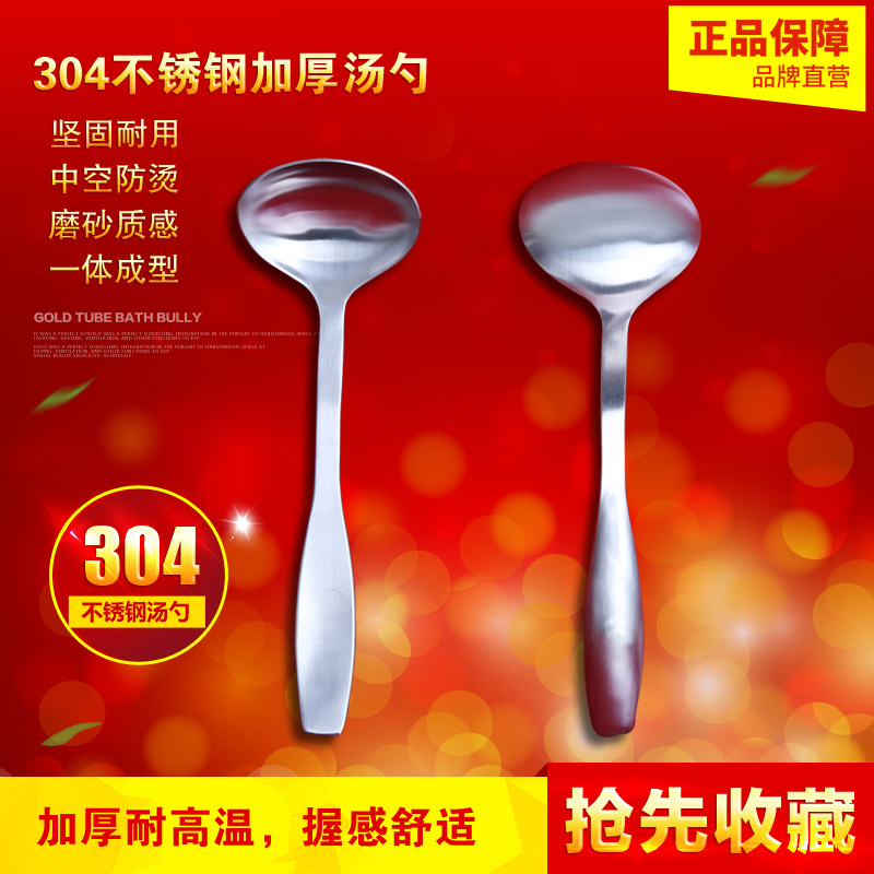 电饭煲汤勺不粘米304不锈钢汤勺电饭锅粥勺盛汤勺子用汤盛汤勺子