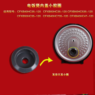 苏泊尔电饭煲CFXB40HC35/HC535/40HC47/HC735内盖密封圈小胶圈