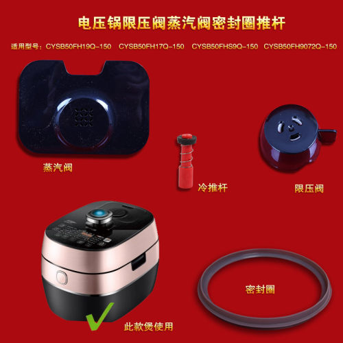 苏泊尔电压力锅微压阀密封圈