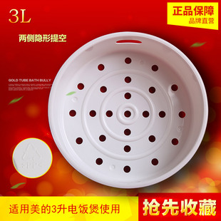5L升电饭煲球釜蒸架家用蒸格蒸屉煲笼 适配苏泊尔电饭锅蒸笼2