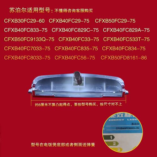 苏泊尔电饭煲配件SF50FC733开关按钮 30FC829-60按键扣子盖锁-75