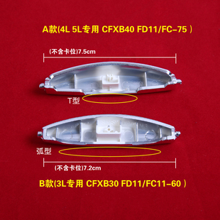 FC11按钮扣子配件 50FD11 苏泊尔电饭煲开盖开关扣子按钮30