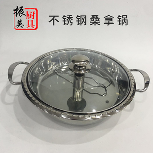 不锈钢蒸剁椒鱼头蒸汽锅桑拿锅气锅鱼头锅商用酒店餐具原汁海鲜锅