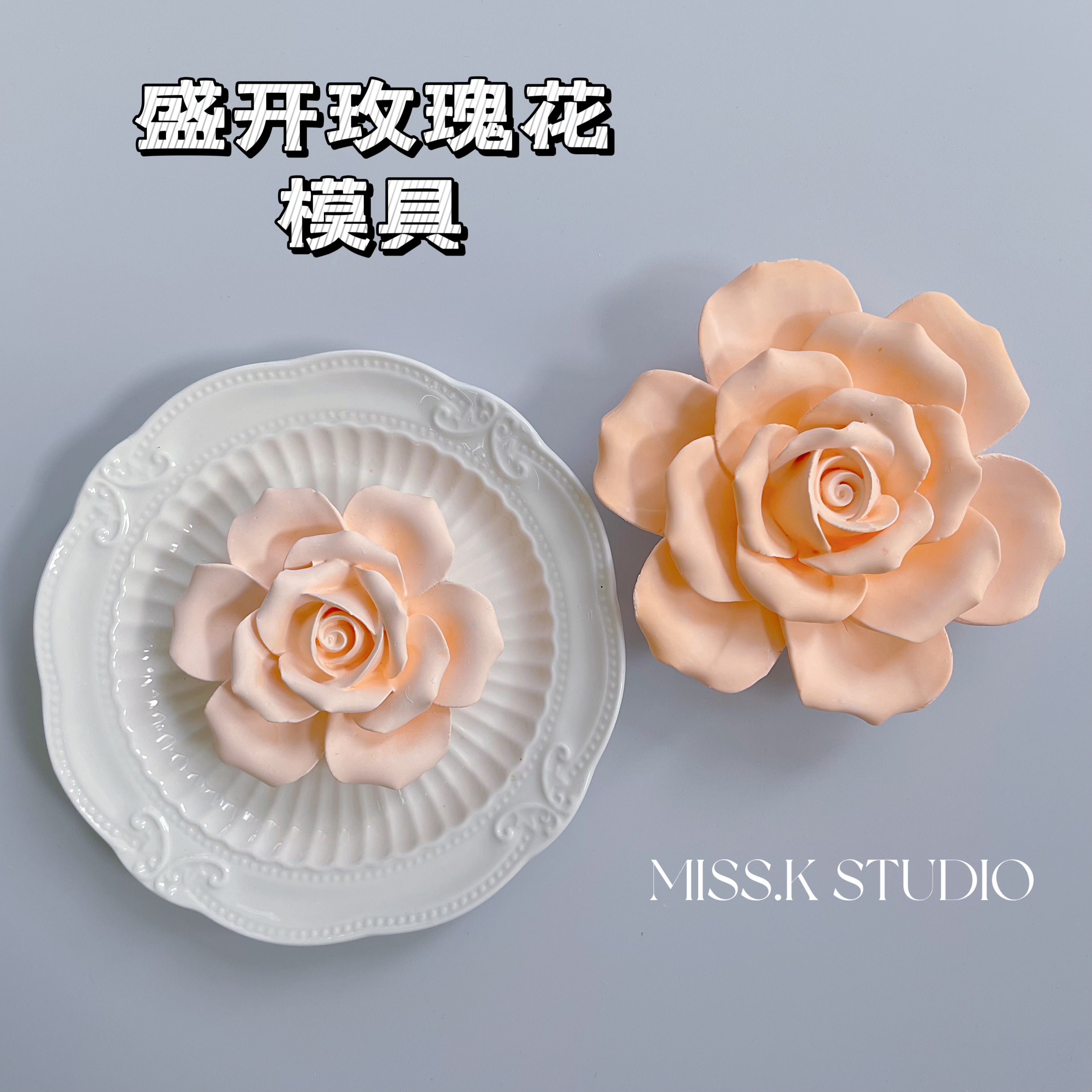 高品质立体盛开玫瑰花香薰石膏蜡烛摆件装饰模硅胶模具