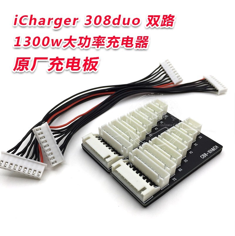 iCharger 308duo遥控无人飞机零配件