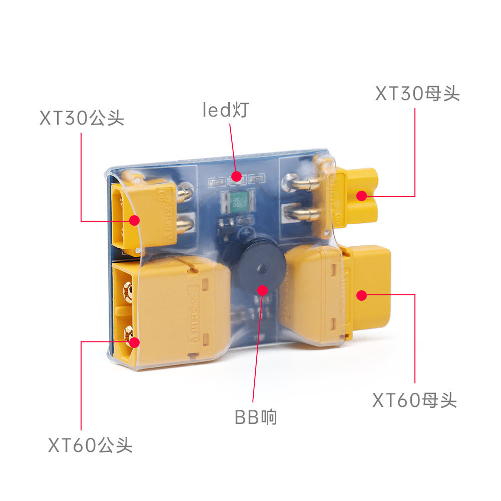 XT30XT60穿越机装机测试防短路图片