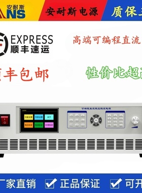 0-10V0-800A程控直流稳压电源400V10APCB板烧录电源直流恒流电源1