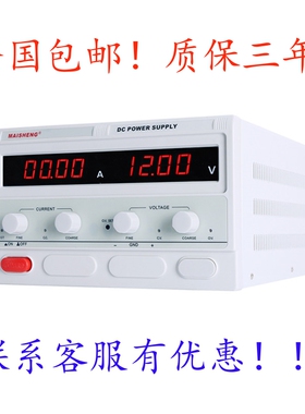 迈胜MP6050D可调直流稳压电源MP30100CMP10030DMP15020DMP20010C