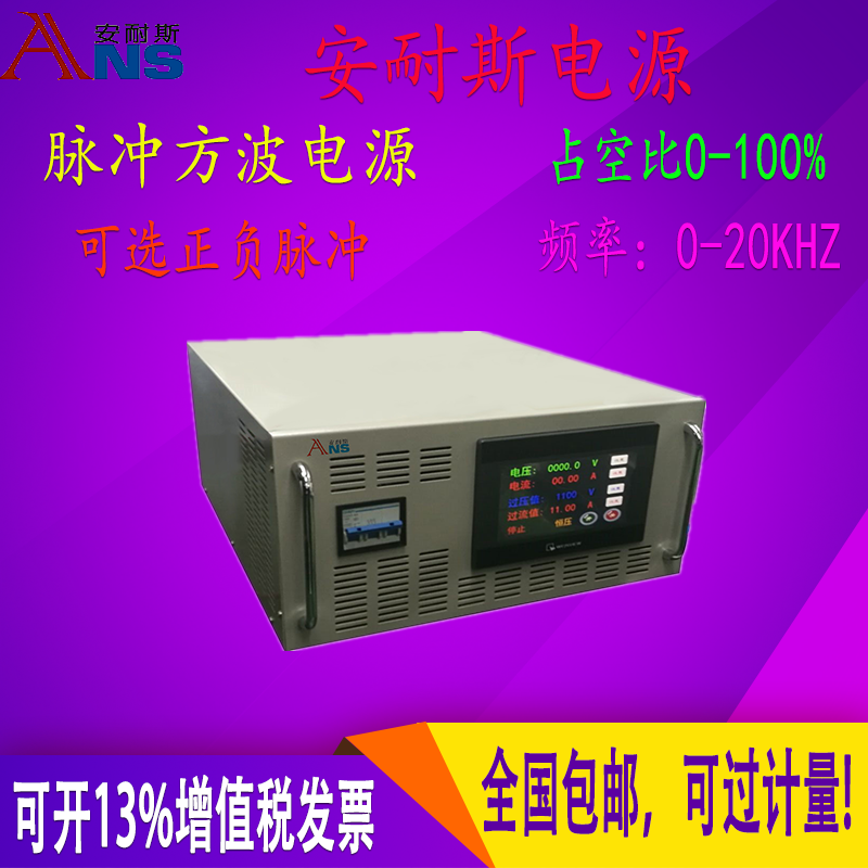 0-300V双脉冲微弧氧化电源150A脉冲直流电源10V200A6V2A6V500A60V