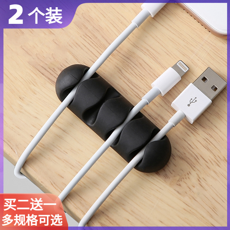 数据线固定理线器桌面充电线收纳