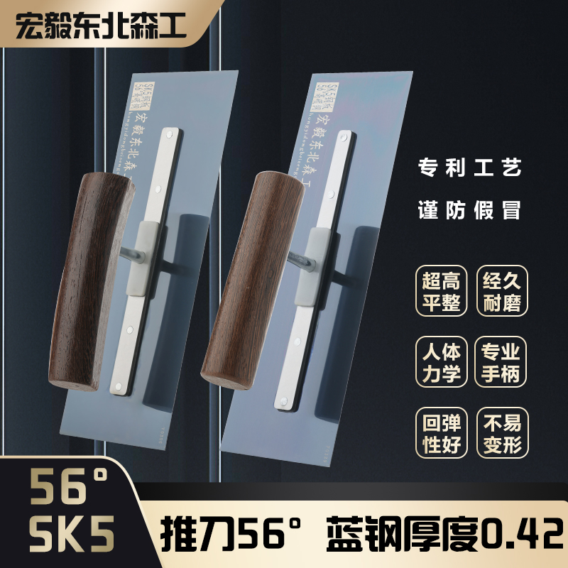 宏毅东北森工0.42厚碳钢油工刮腻子大白收光罩面专用抹子