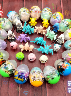 二元扭蛋机用混合拼装公仔扭蛋球 45x60mm鸡蛋型惊喜拆蛋玩具包邮