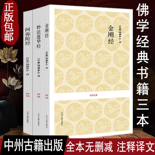 佛书结缘价格 佛书结缘图片 星期三