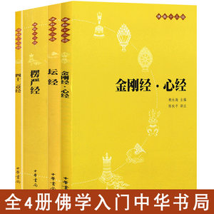 结缘楞严经价格 结缘楞严经图片 星期三