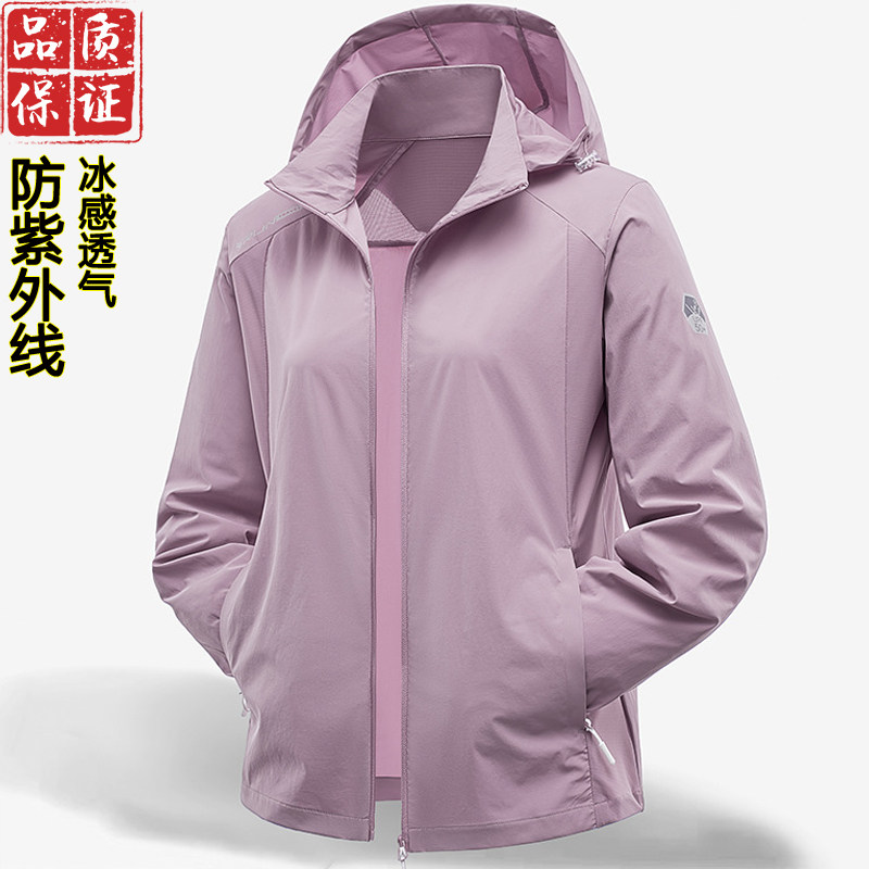 妈妈防晒衣女大码宽松中老年夏季防晒薄外套女防紫外线透气防晒衫